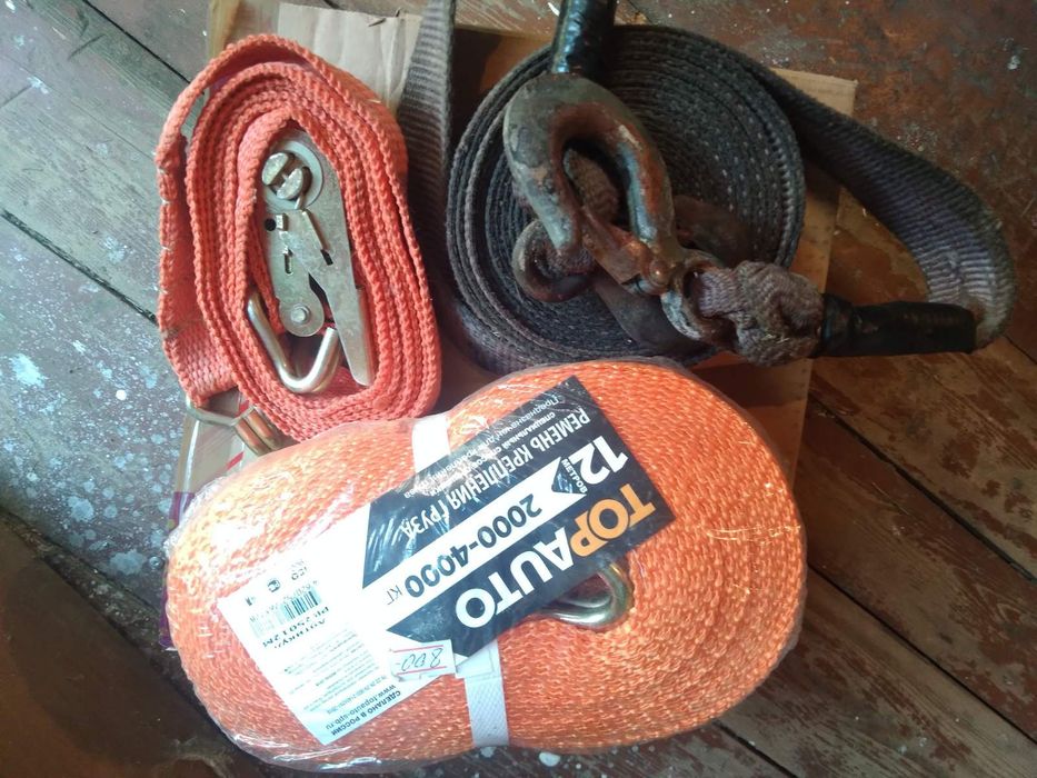 Буксировочный ремень