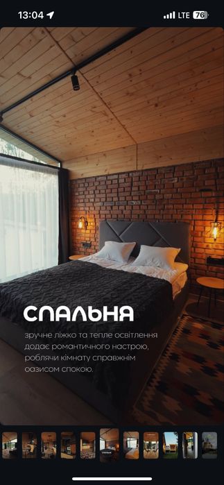 ТЕРМІНОВО Шале , Котедж неподалік від БУКОВЕЛЯ