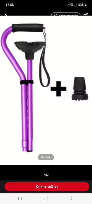 Палиця ( трость)