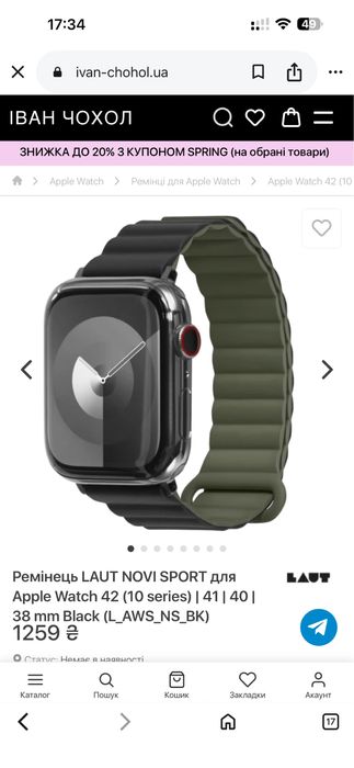 Силіконовий ремінець Apple watch