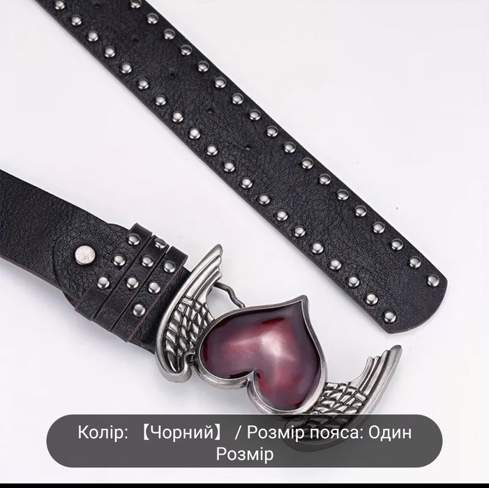 Ремінь Y2K з сердечком