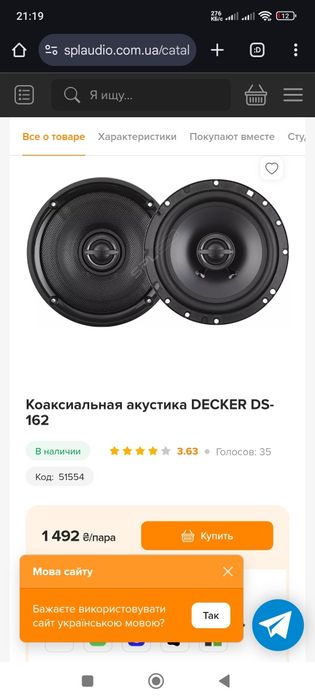 Продам пару динамиков Decker DS-162