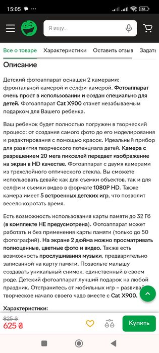 Дитячий цифровий фотоапарат