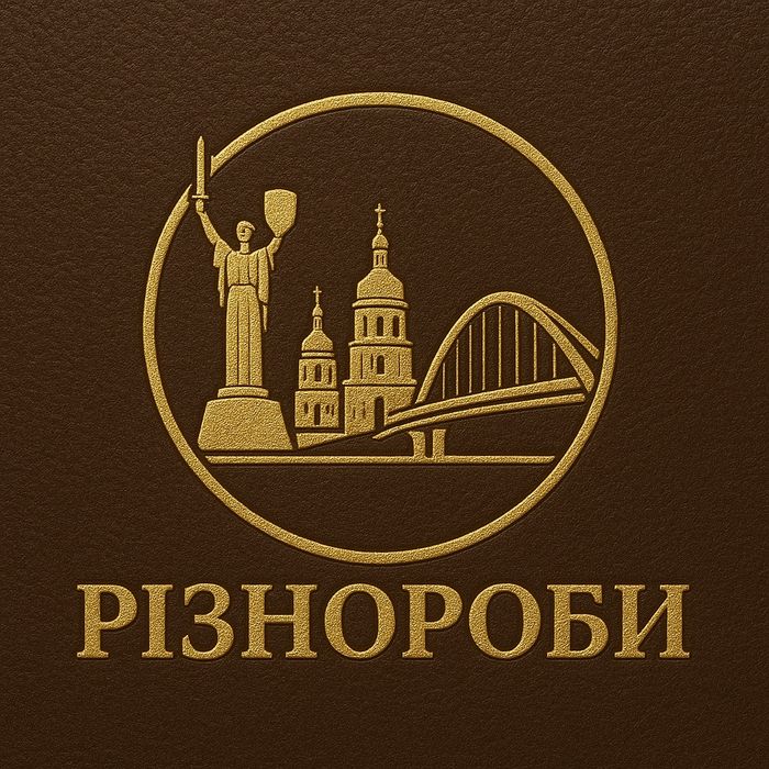 Різнороби, демонтаж, вантажники