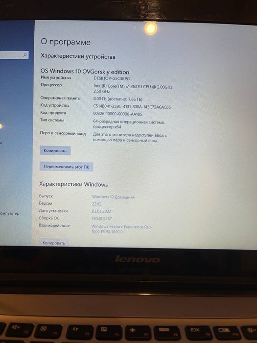 Lenovo IdeaPad U410