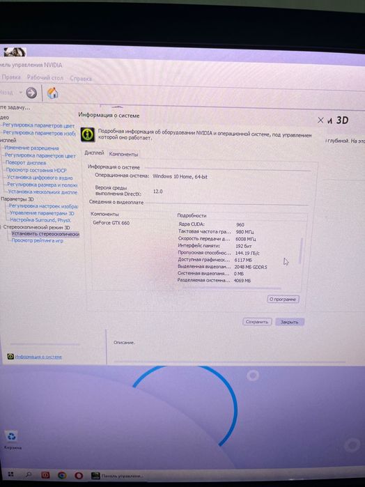 Компьютер игровой