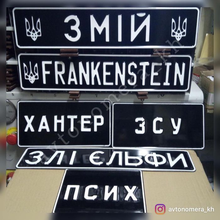 Військові номери,Іменні,Сувенірні,Авто номера,Мото,Дубликат,Державні