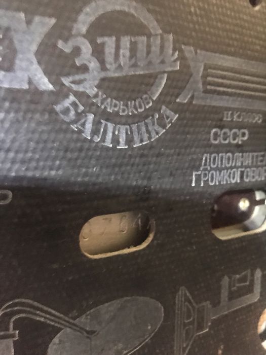 Радиоприемник Балтика номер:7647