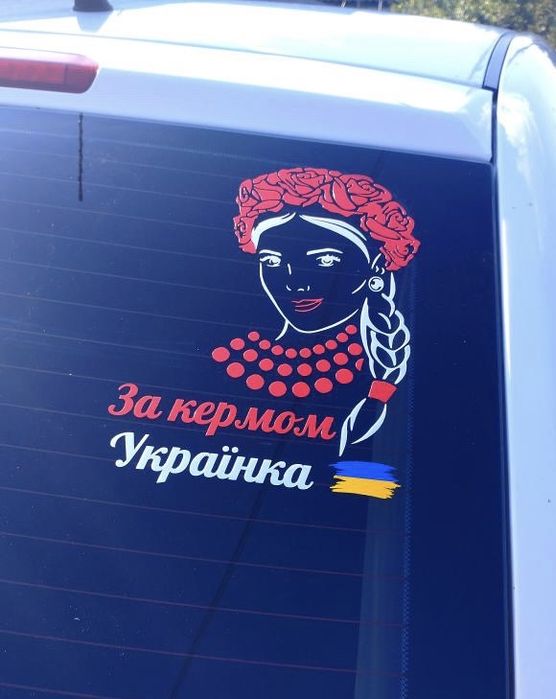 Наліпки для авто, наклейки Oracal, за кермом Українка, відьма