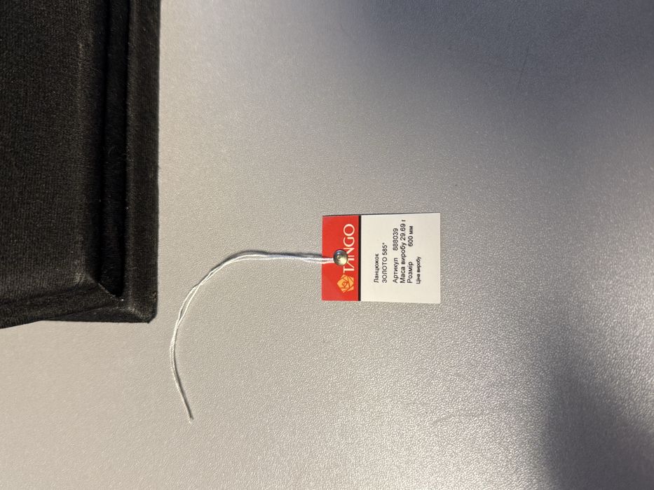 Цепь бисмарк ,полновесная 29.69г,новая !!!