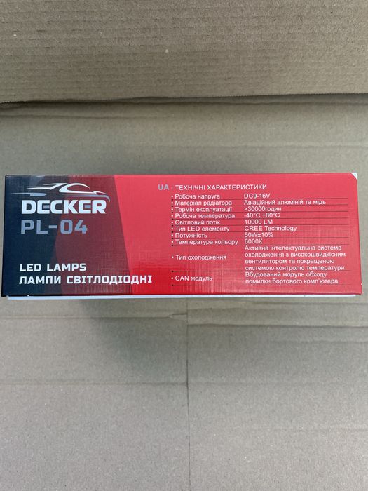 Лед лампы в фары и противотуманки