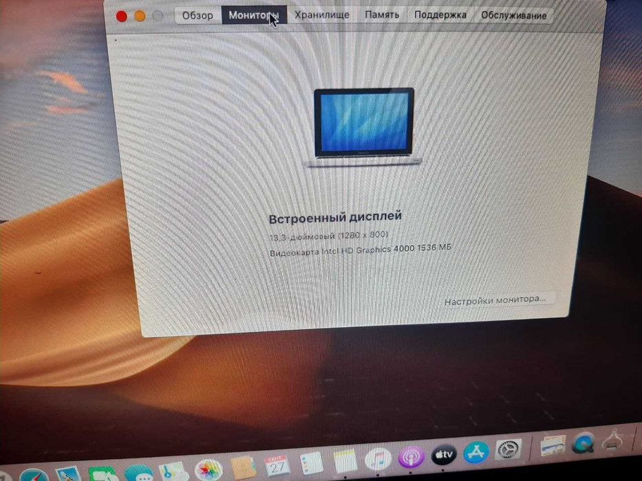 MacBook Pro 13'' Intel Core i5 / DDR3 4GB / HDD500GB