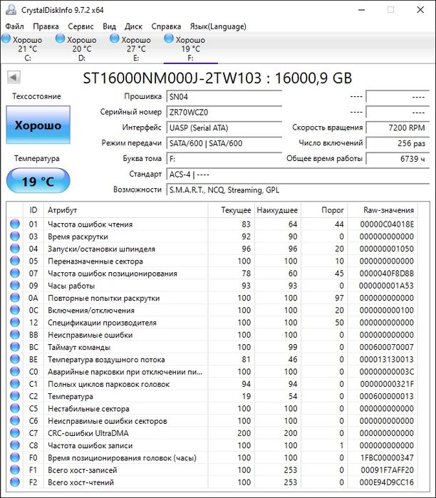 Жорсткий диск Seagate Exos X18 16 т6 - SATA, enterprise-рівень