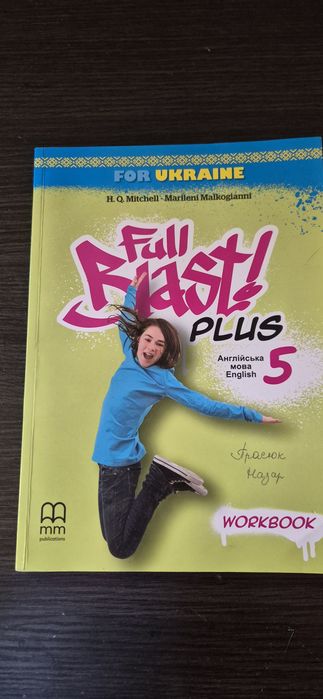 Робочий зошит Full Blast Plus for Ukraine НУШ 5. Workbook | H.Q.Mitchell, Marileni Malkogianni