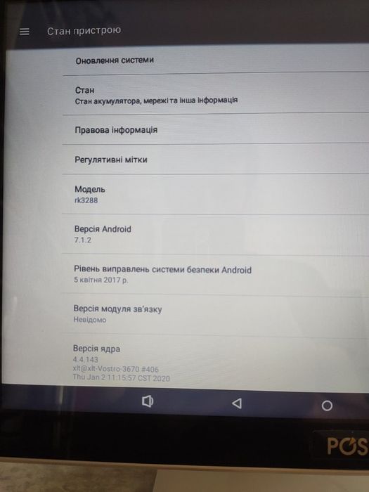 POS терминал моноблок (GL-P20) 15.6"  Android!