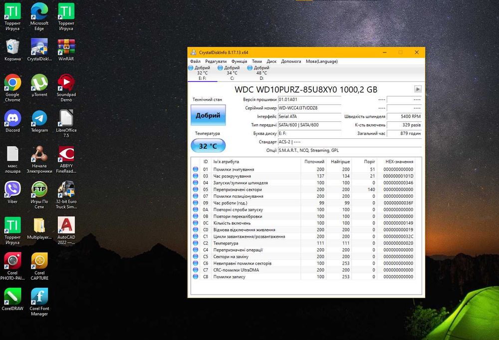 Ігровий комп'ютер