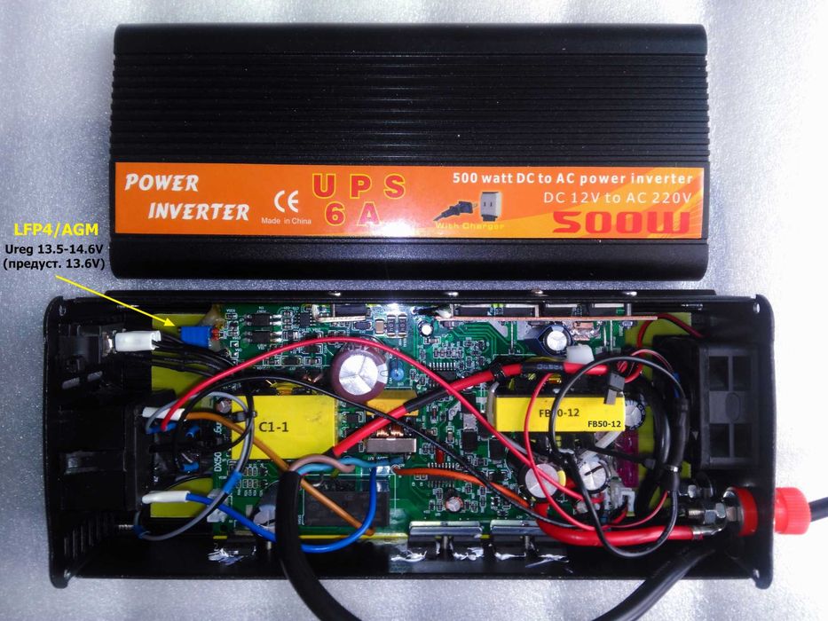 Зарядное устройство LiFePo4/AGM/Acid  12V с инвертором
