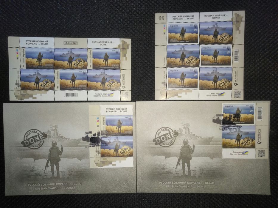 Марки, конверты - "Русскій военний корабль... ВСЬО!"