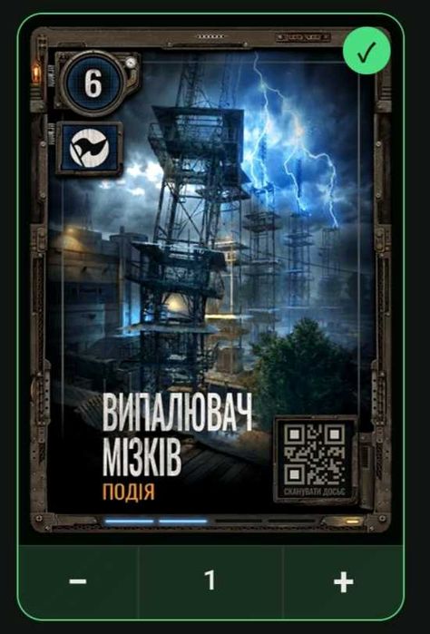 Шукаю Картки Альманах STALKER АТБ Сталкер