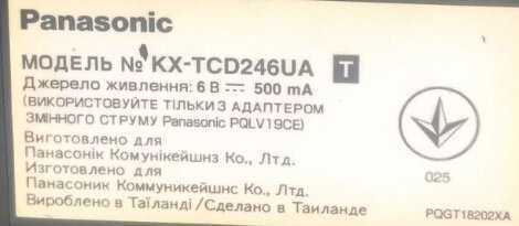 радіотелефон база безкоштовно