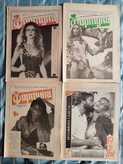 Приложение Фортуна к газете Я+Ты