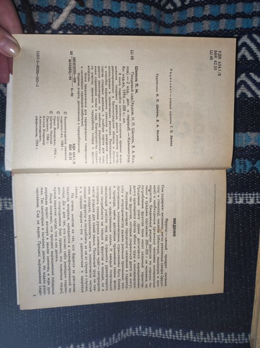 Книги по садоводству и цветоводству