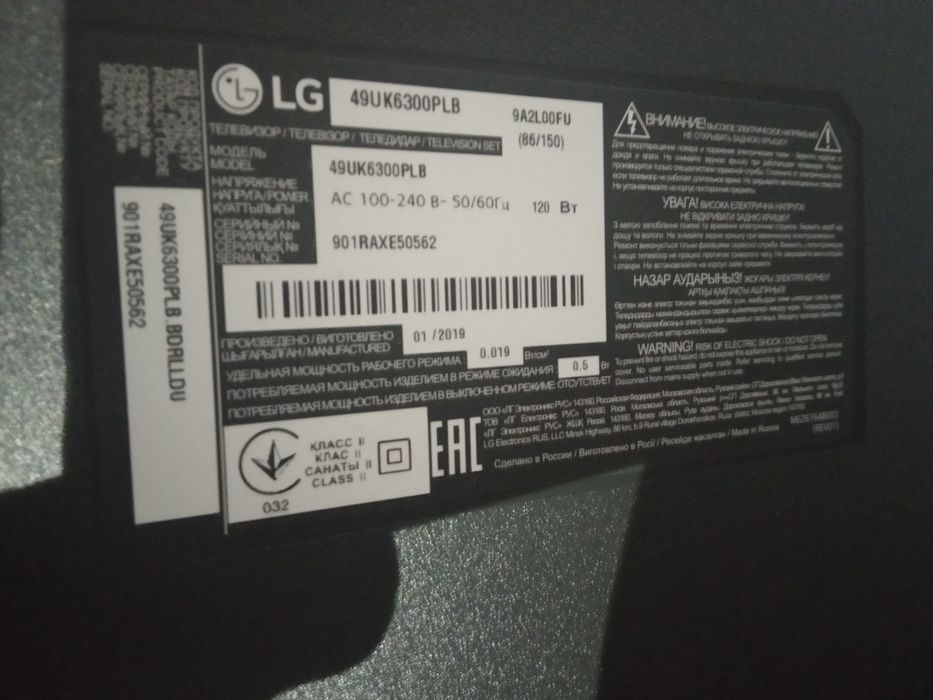 Телевізор LG зі смартом