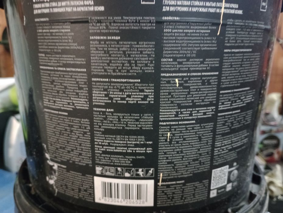 Фарба Farbmann Standart M 9л