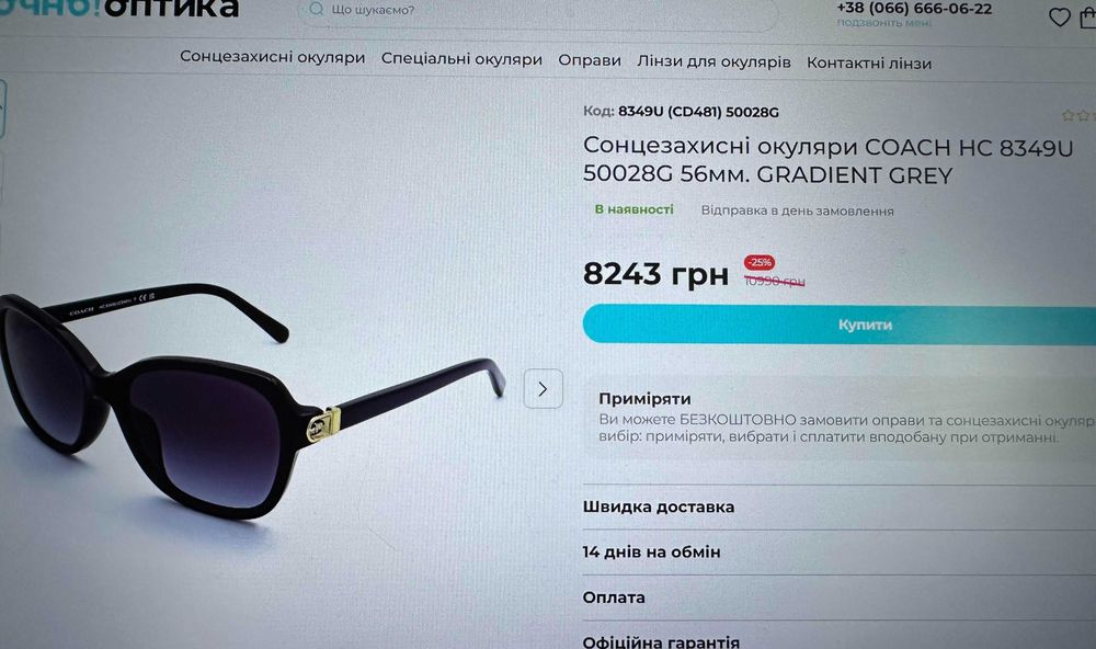 Сонцезахисні окуляри COACH оригінал НОВІ