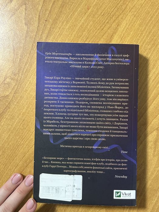 книга Беззоряне море
