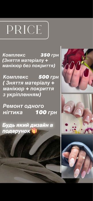 Манікюр та педикюр