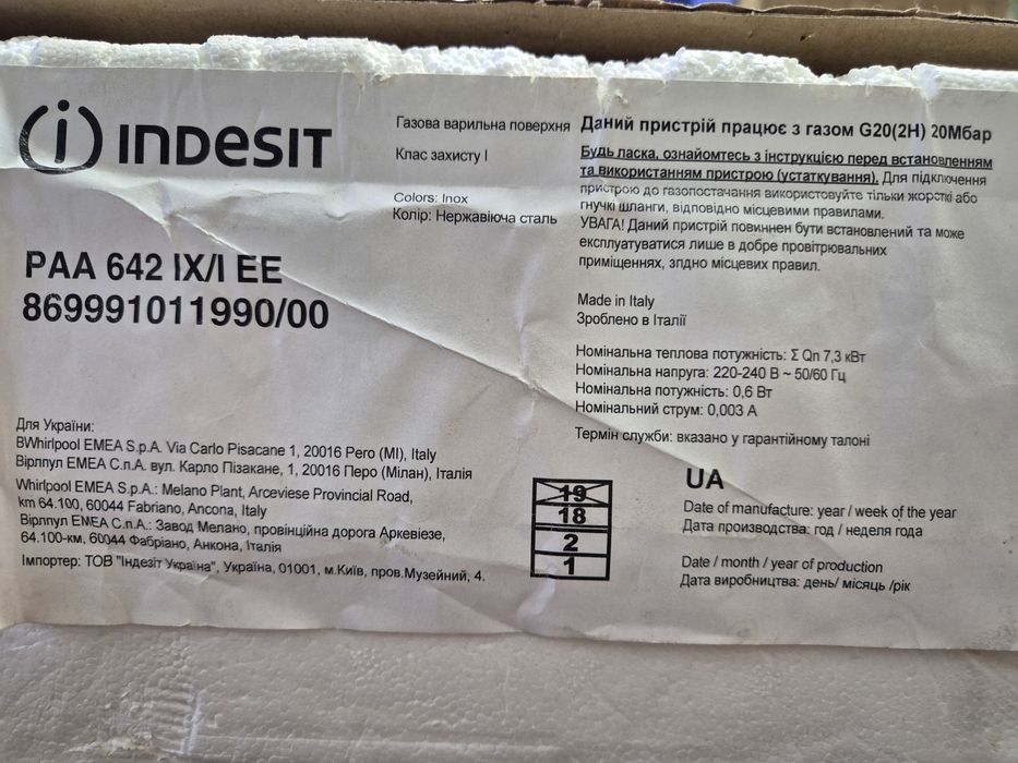 Варильна поверхня