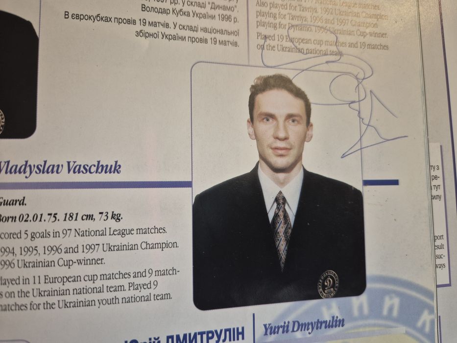 Динамо Киев автограф Реброва Шовковского