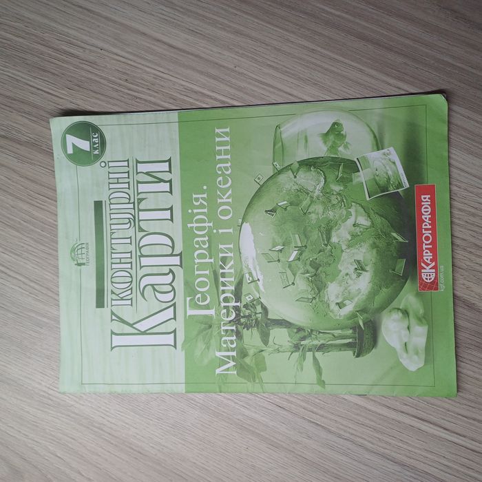 Контурна карта з географії 7 клас