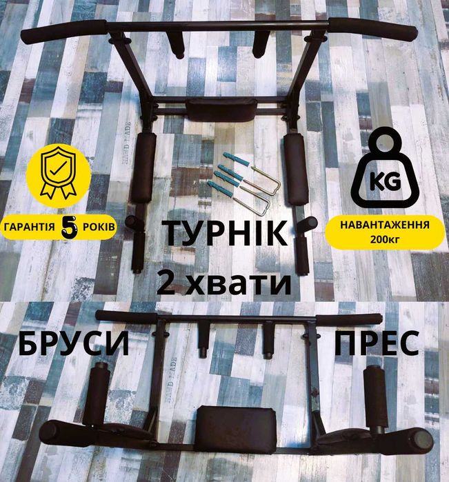 Турник 4в1 универсальный компактный тренажер брусья пресс перевертыш