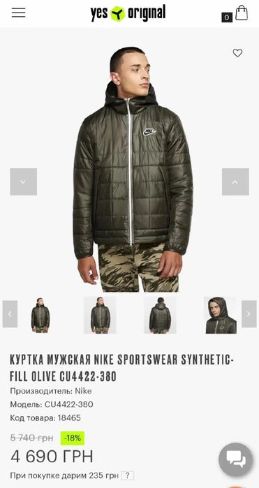 Спортивная Куртка Nike Оригинал.Размер S