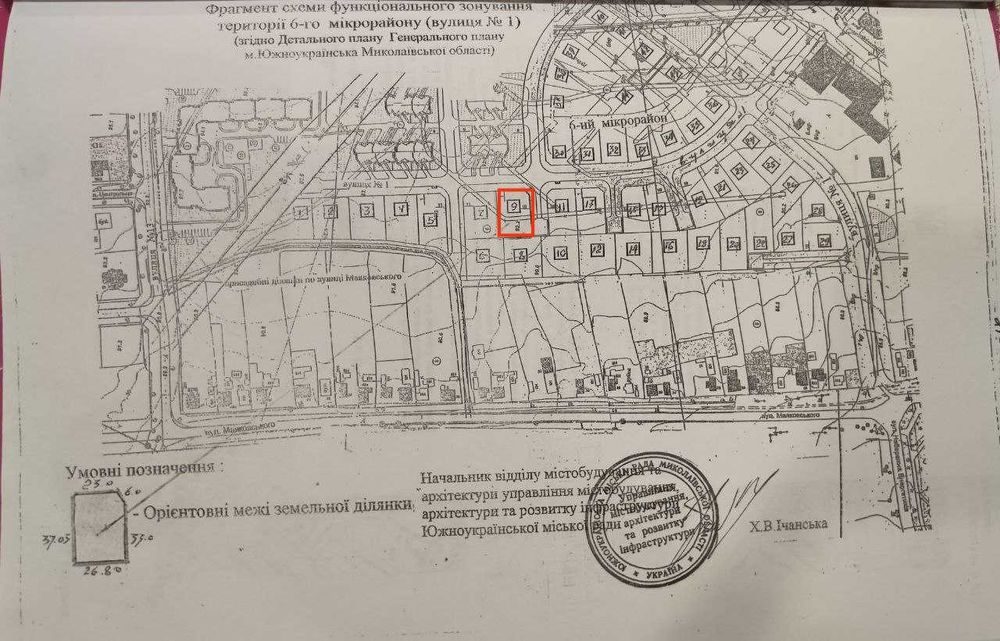 Продам земельну ділянку 10 соток