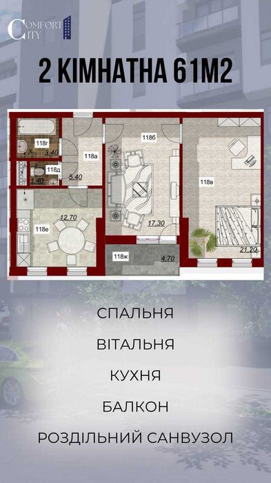 2-кімнатна квартира за адресою вул. Митрополита Володимира (площа 62,5 м²) - Atlanta.ua - фото 22