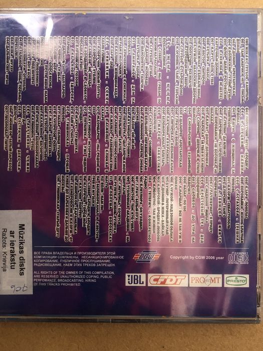 Диски MP3 Шансон