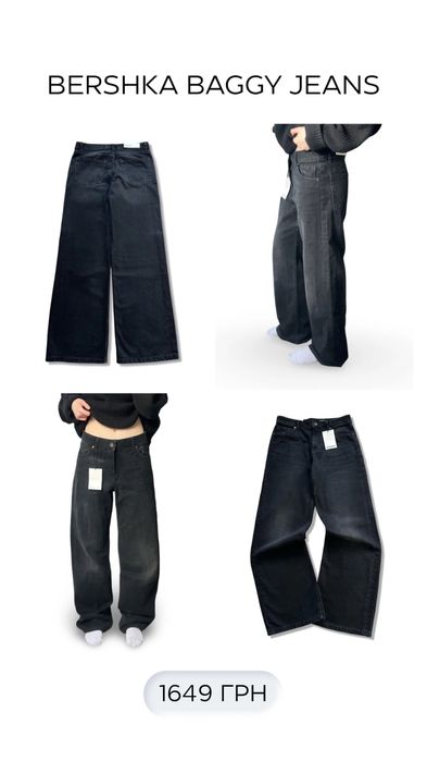 Широкі Джинси Bershka Baggy Jeans Бершка Беггі Штани Super Wide Barrel