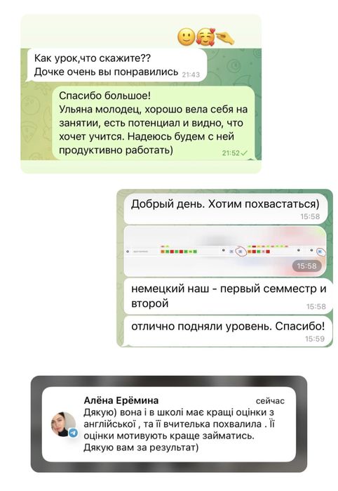 Репетитор английского/немецкого языка, англійської/німецької мови