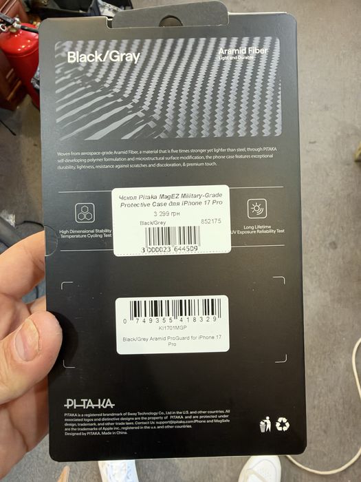Чехол pitaka iphone 17 pro 18 pro