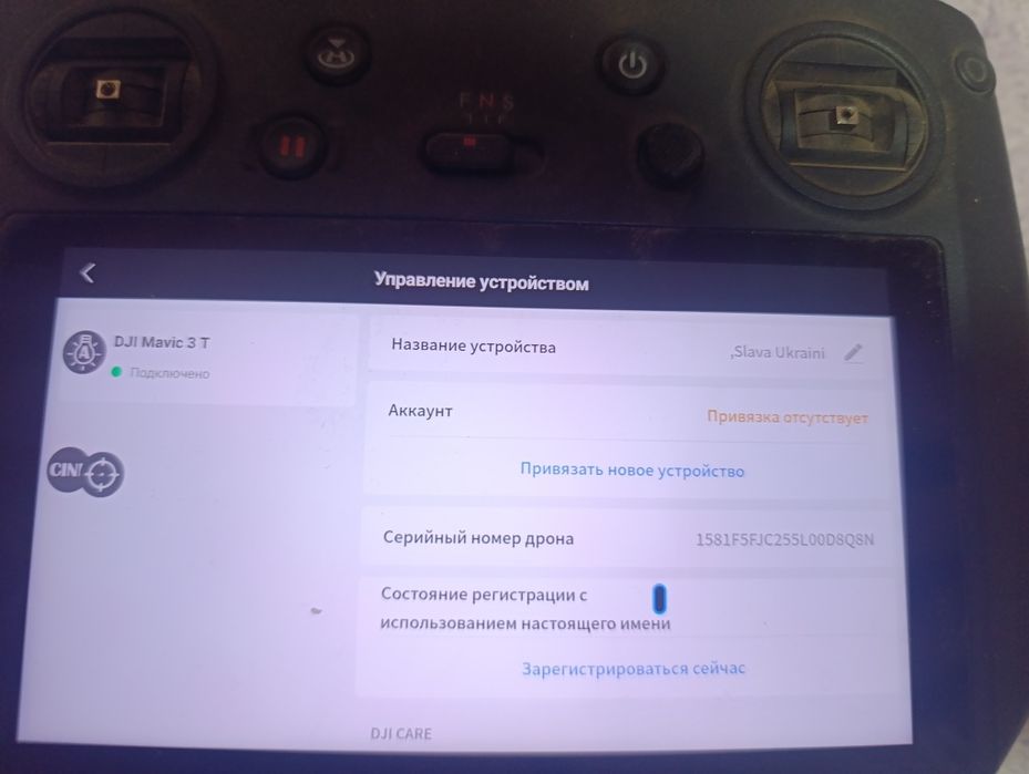 Dji Мавік 3т (4год)