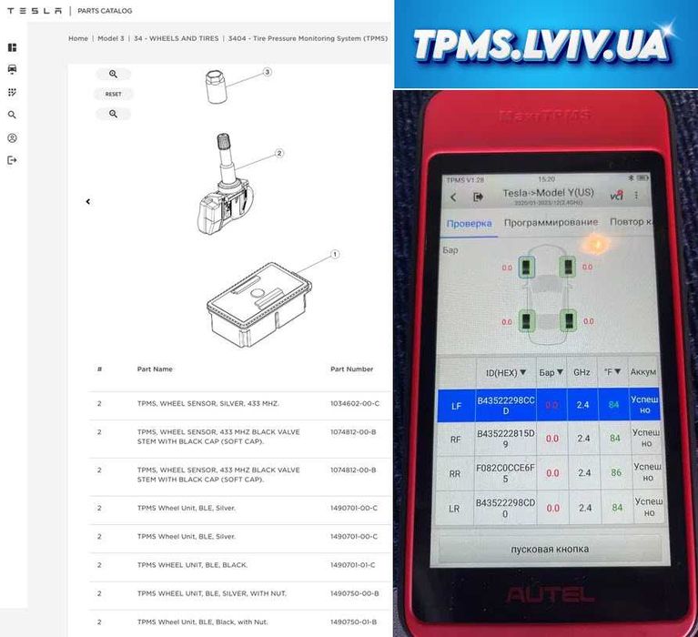 Оригинальный датчик давления шин Tesla 1490701-01-C (Model 3/S/X/Y)