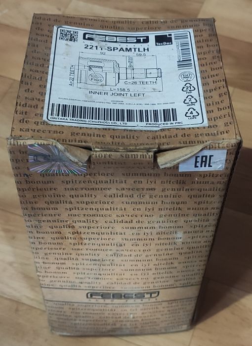 Продам шруз с тришипом