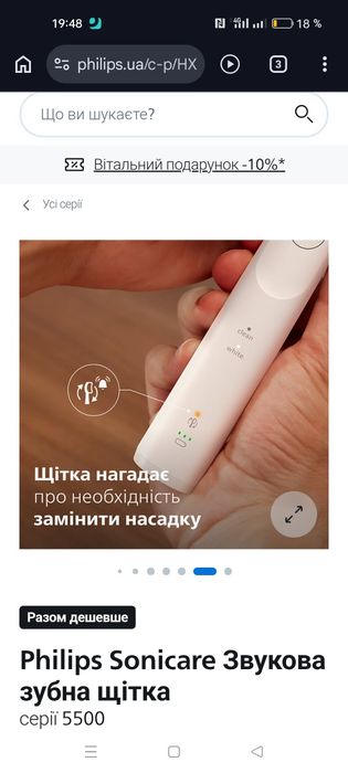 Philips Sonicare 5500 Звукова зубна щітка
серії 5500