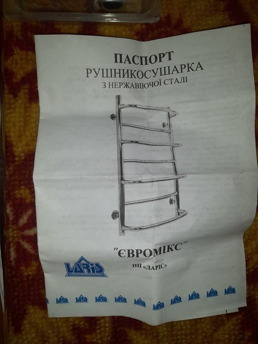 Рушникосушарка Laris Евромікс ,без кранів