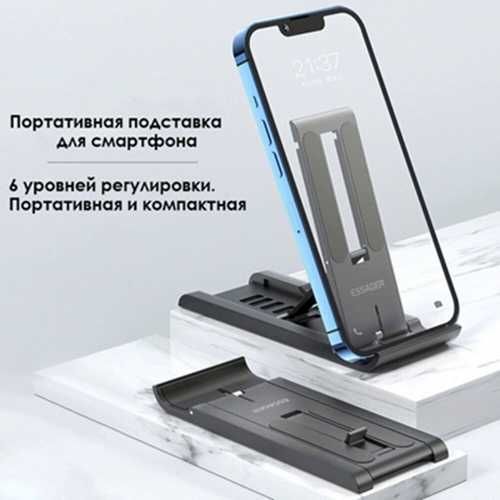 Подставка/держатель для смартфона/планшета