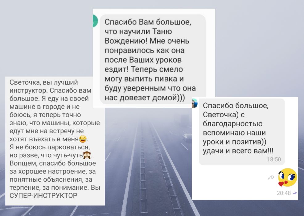 Инструктор по вождению Харьков Уроки вождения Автоинструктор Харьков