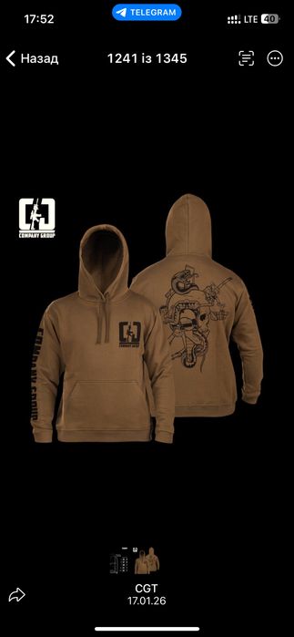 Кофта Company Group